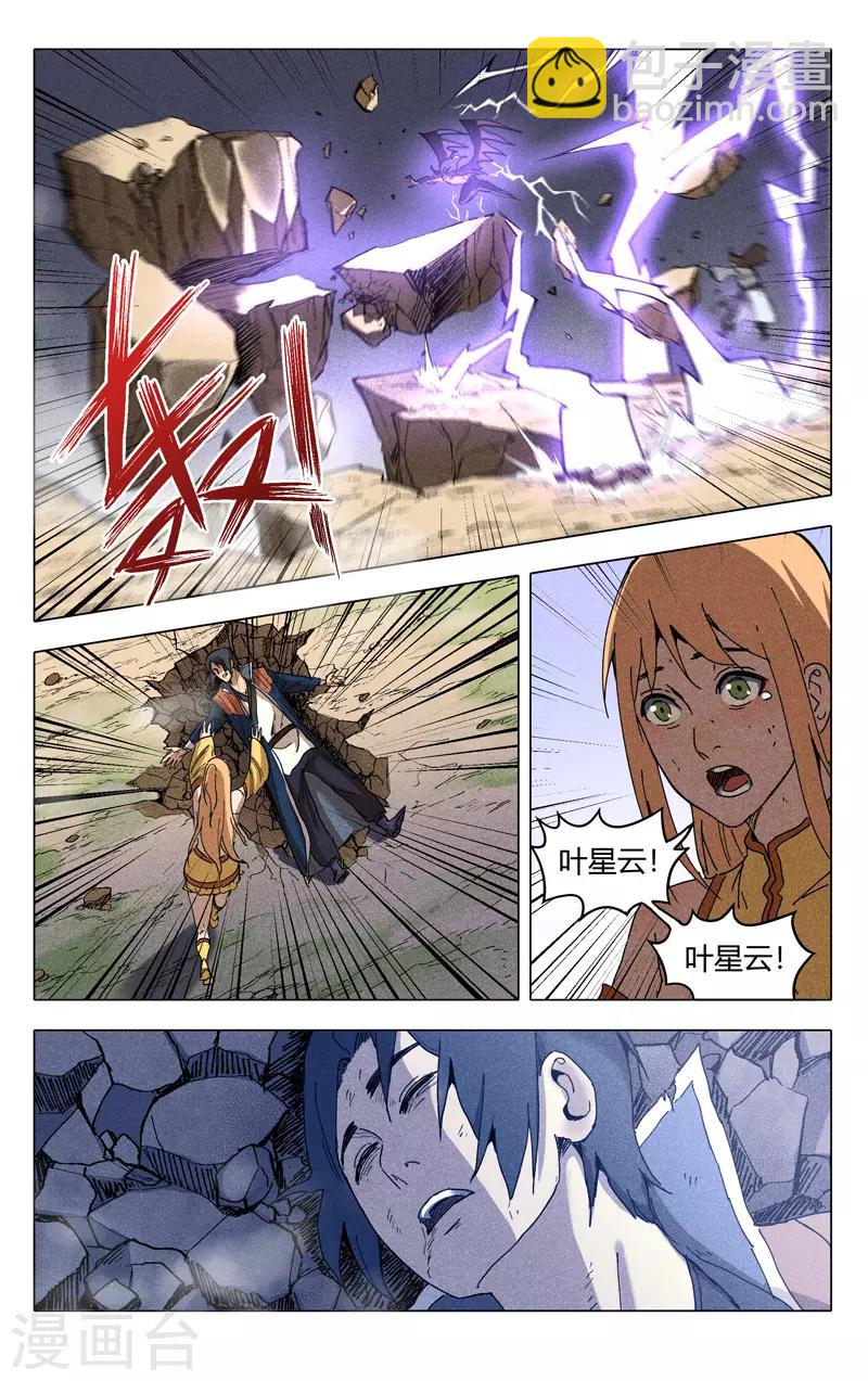 第196话-第196话