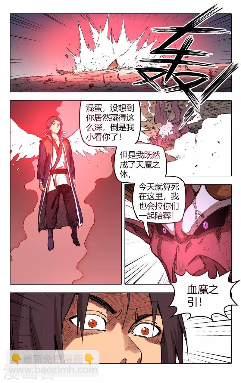 第198话-第198话