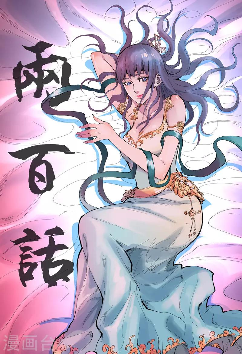 第200话-第200话