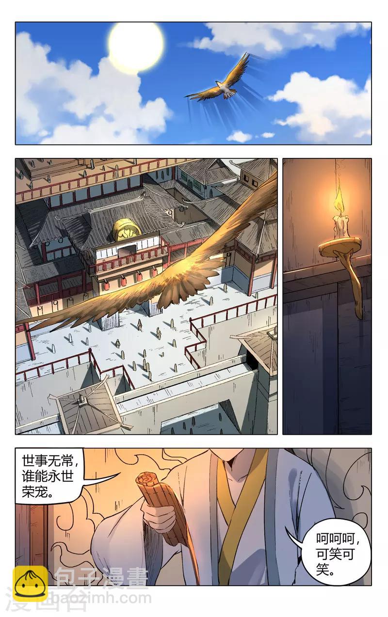 第200话-第200话