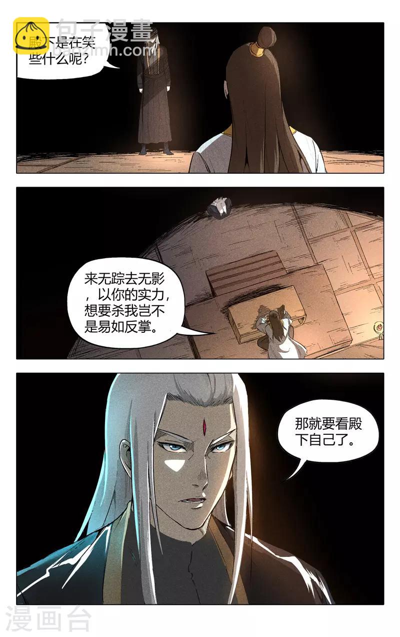 第200话-第200话
