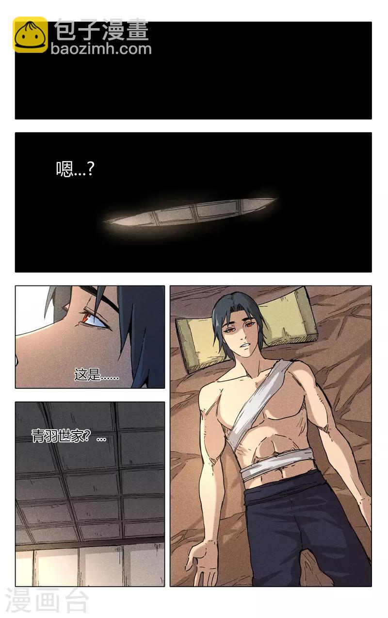 第200话-第200话