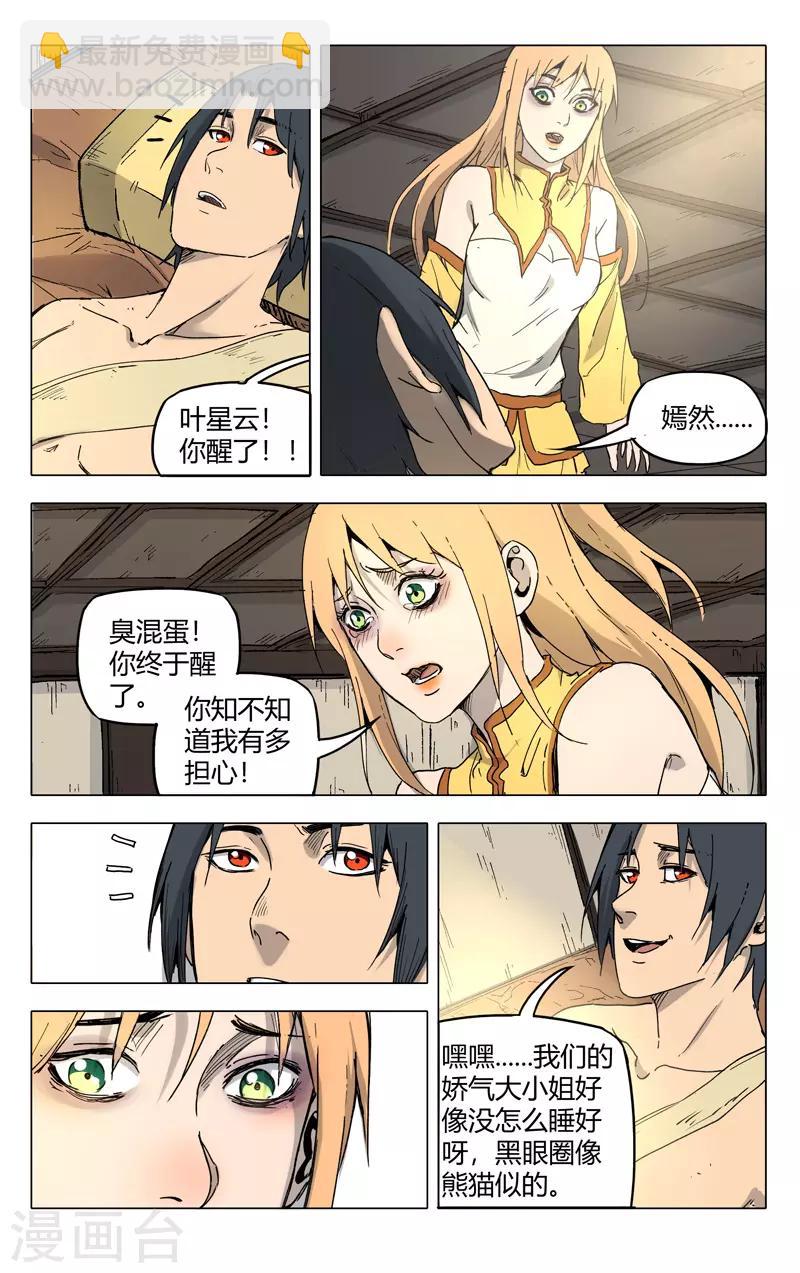 第200话-第200话