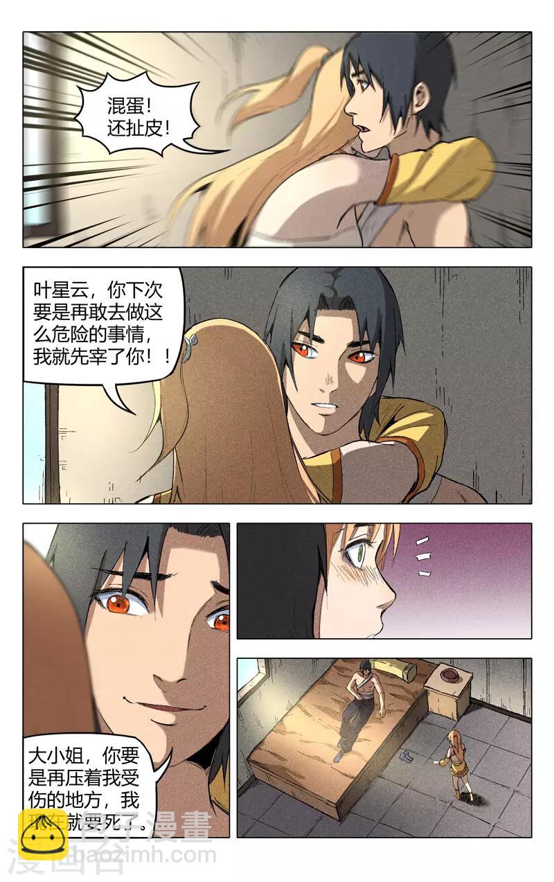 第200话-第200话
