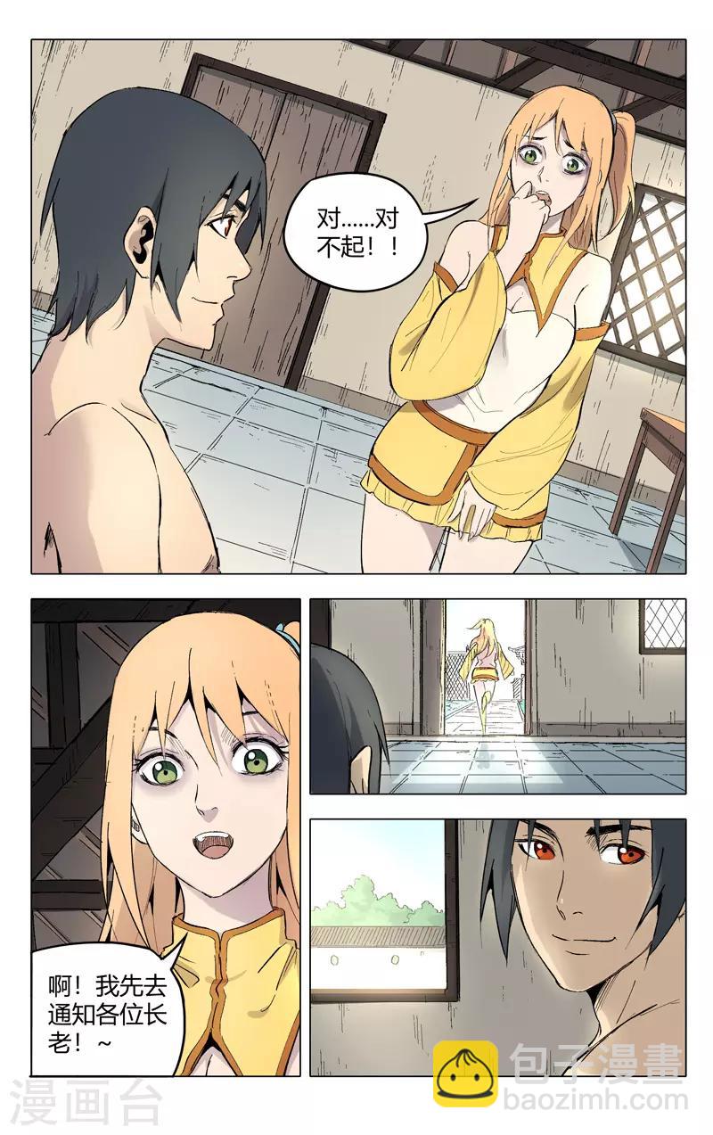 第200话-第200话