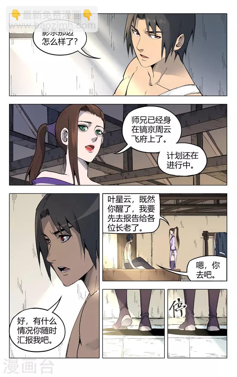 第200话-第200话