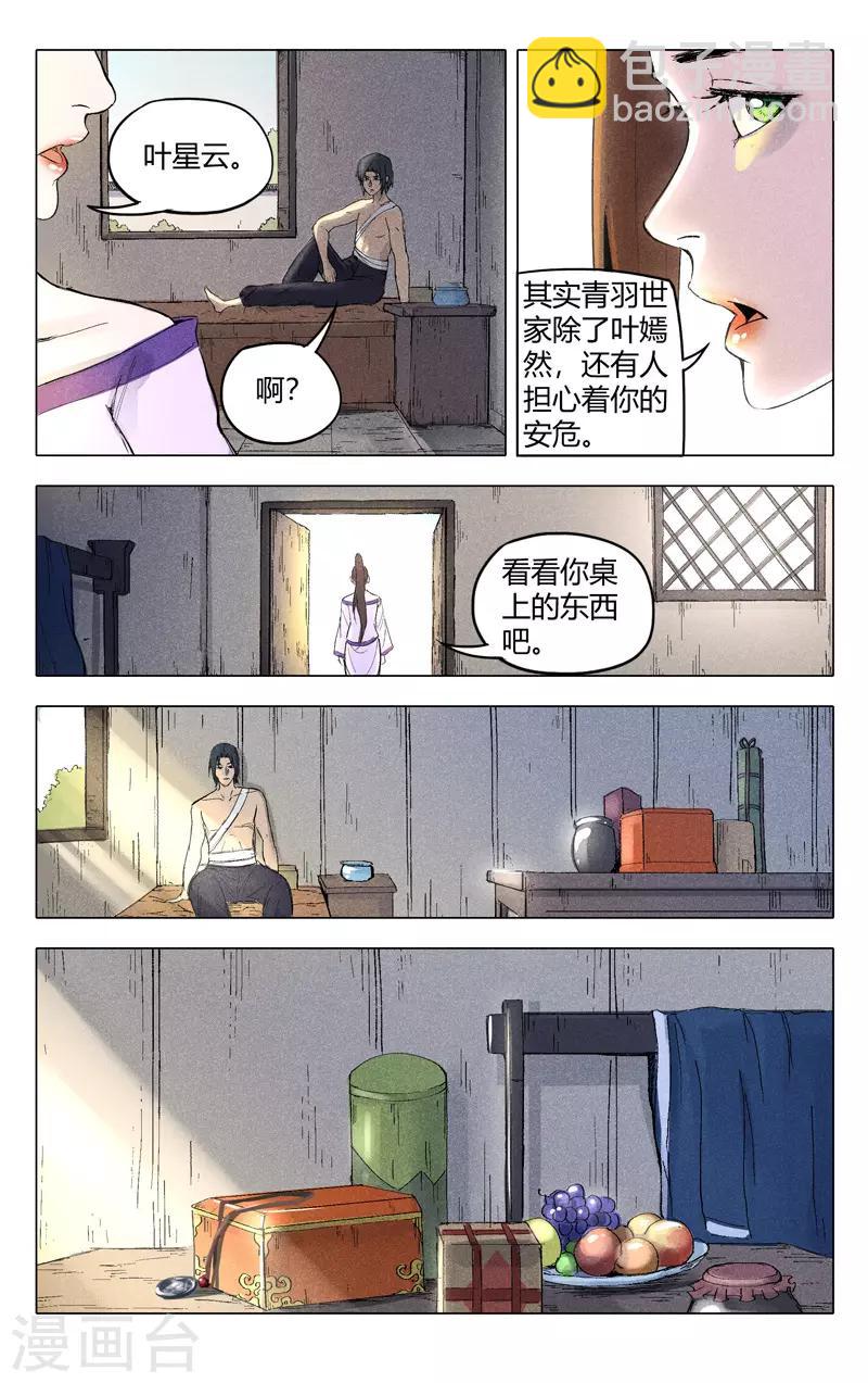 第200话-第200话