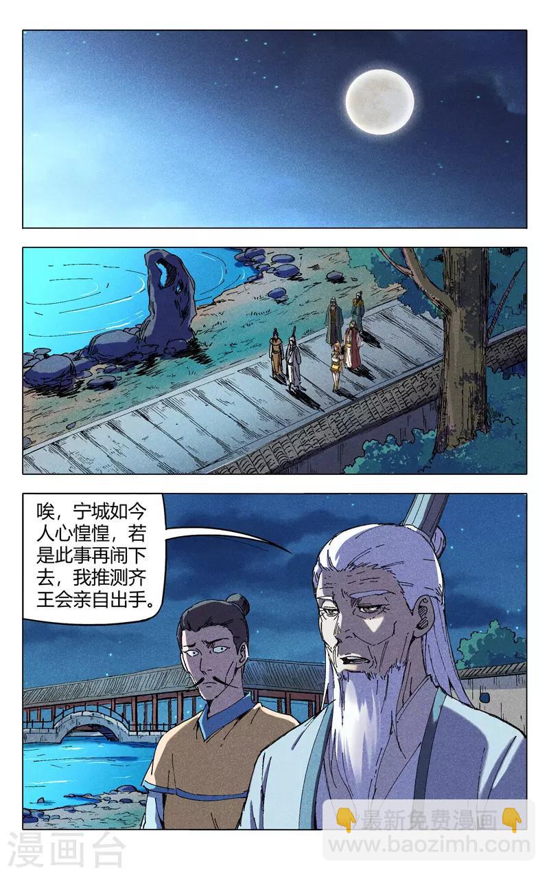 第202话-第202话