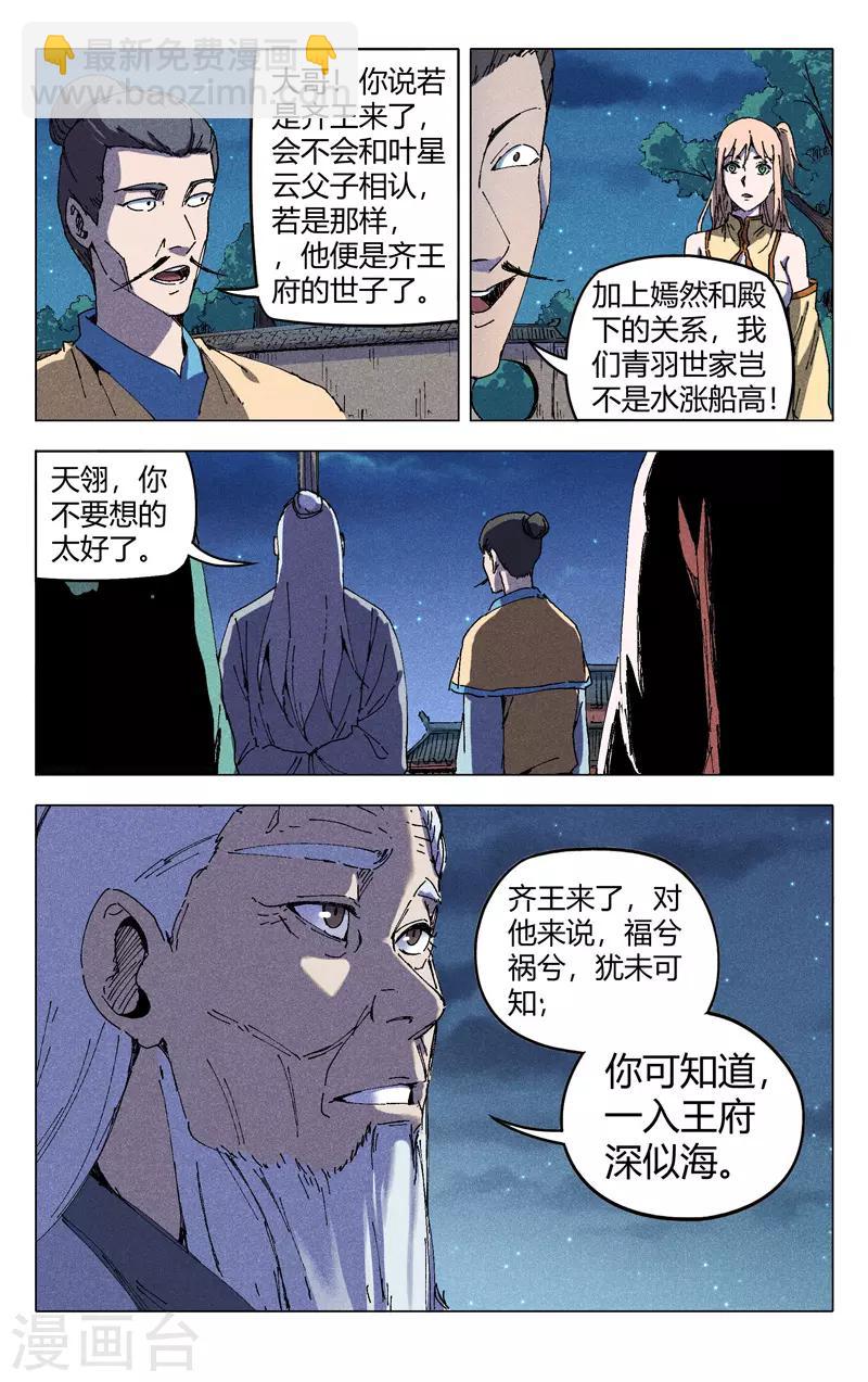 第202话-第202话