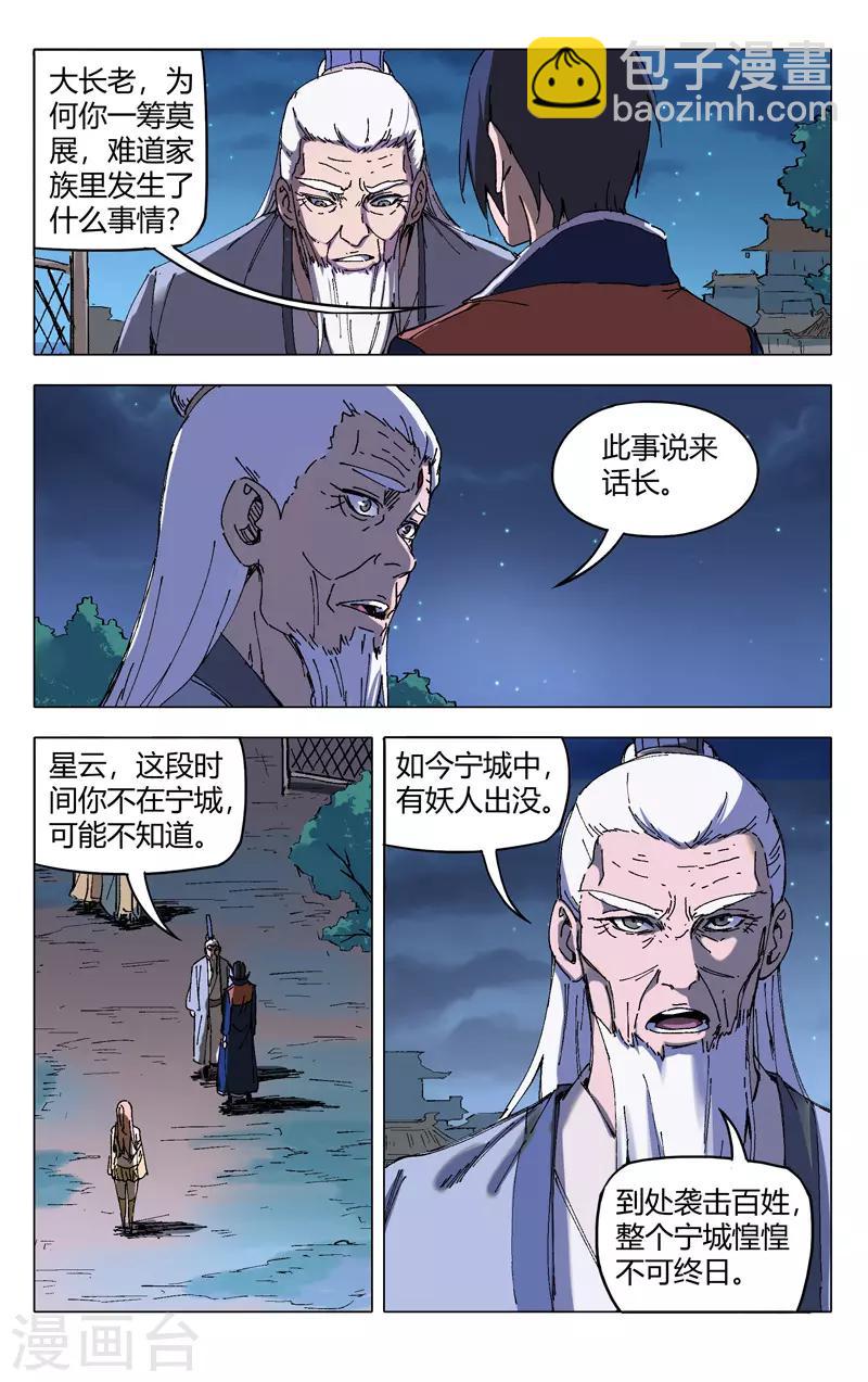 第202话-第202话