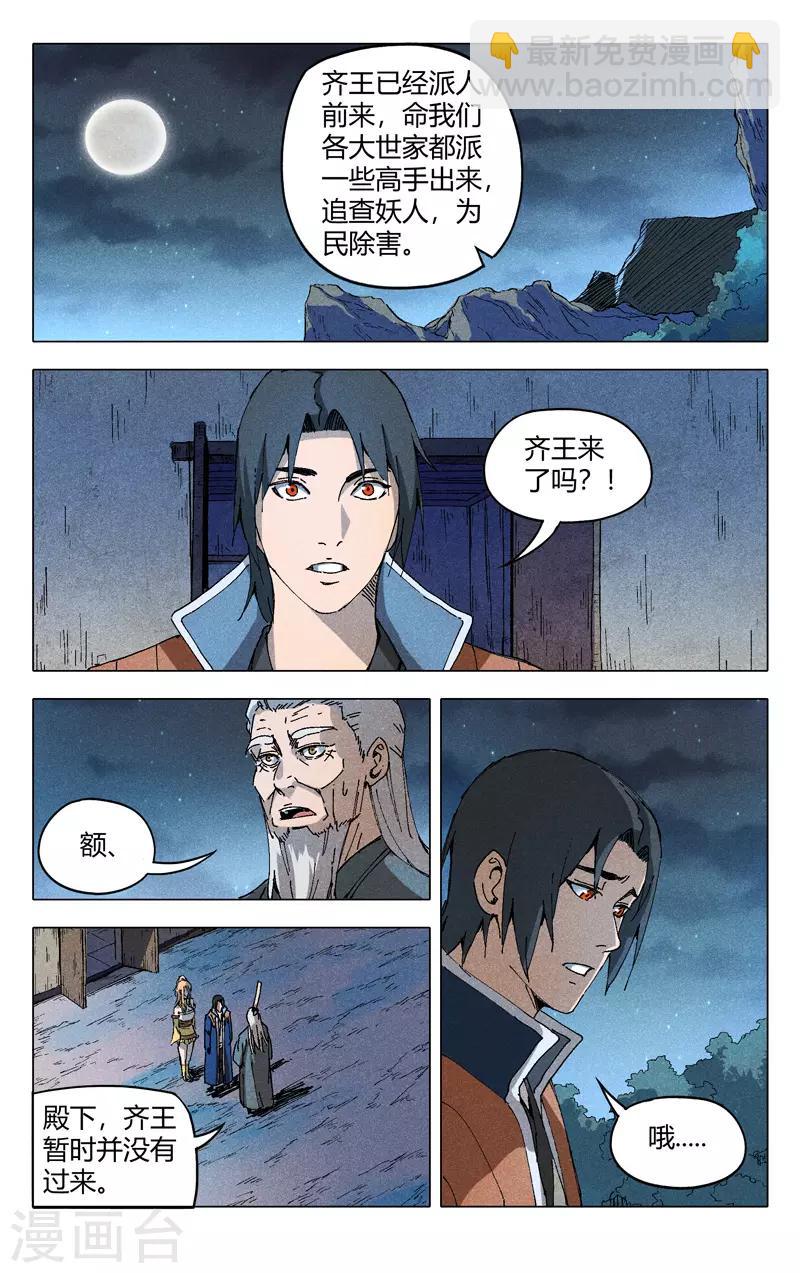 第202话-第202话