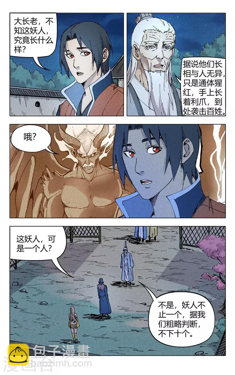 第202话-第202话
