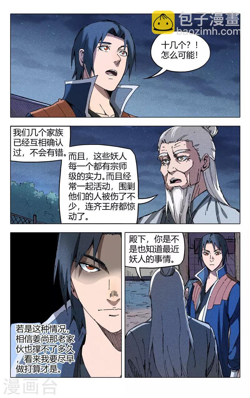 第202话-第202话