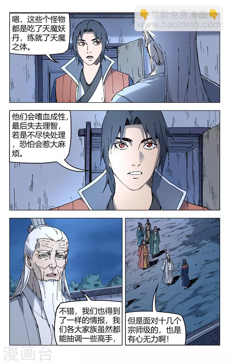 第202话-第202话
