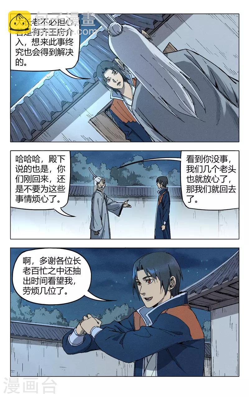 第202话-第202话