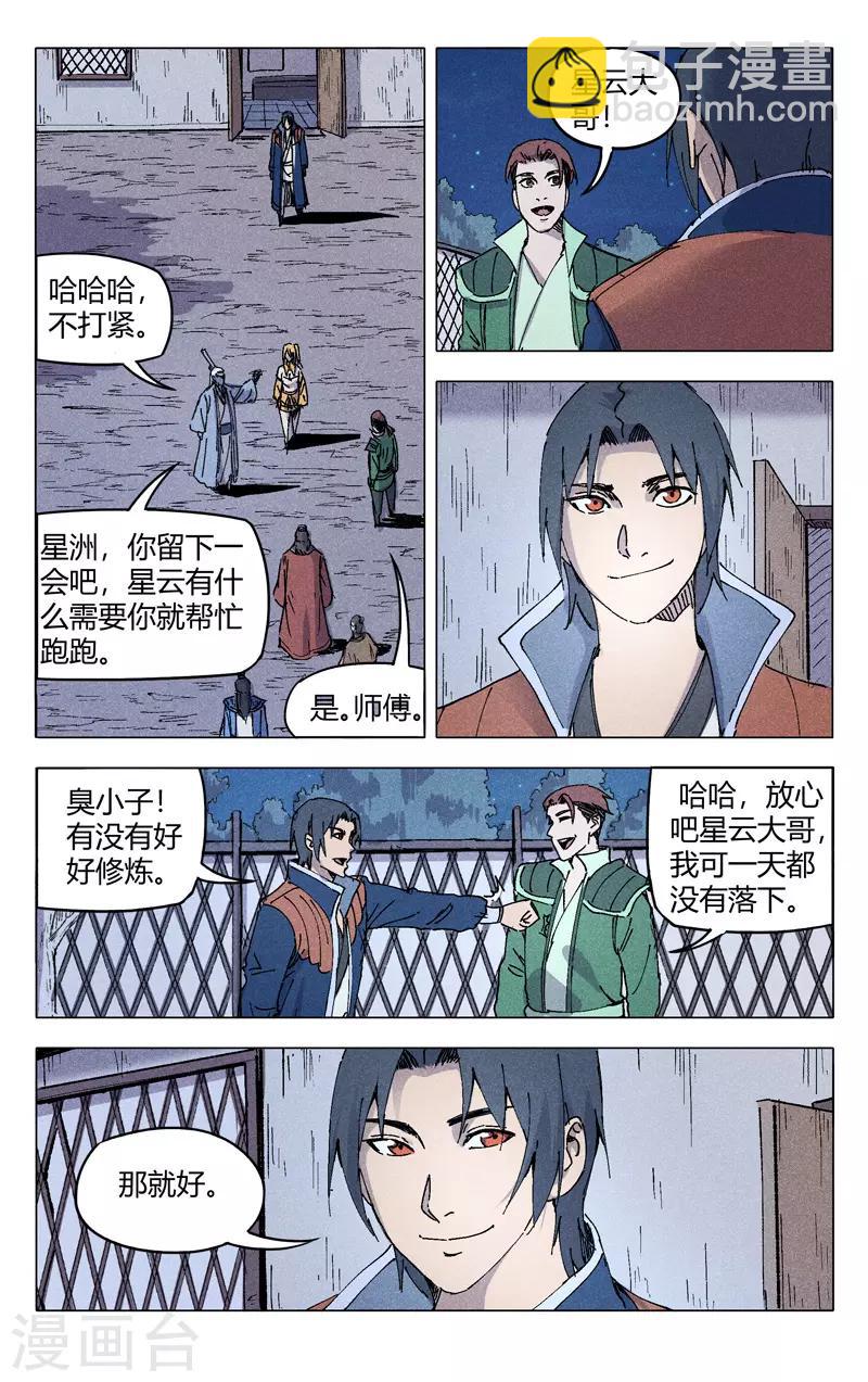 第202话-第202话