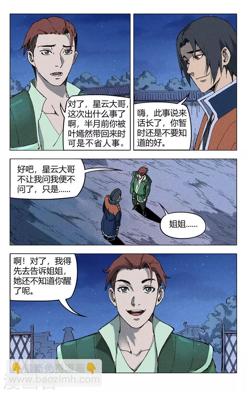 第202话-第202话