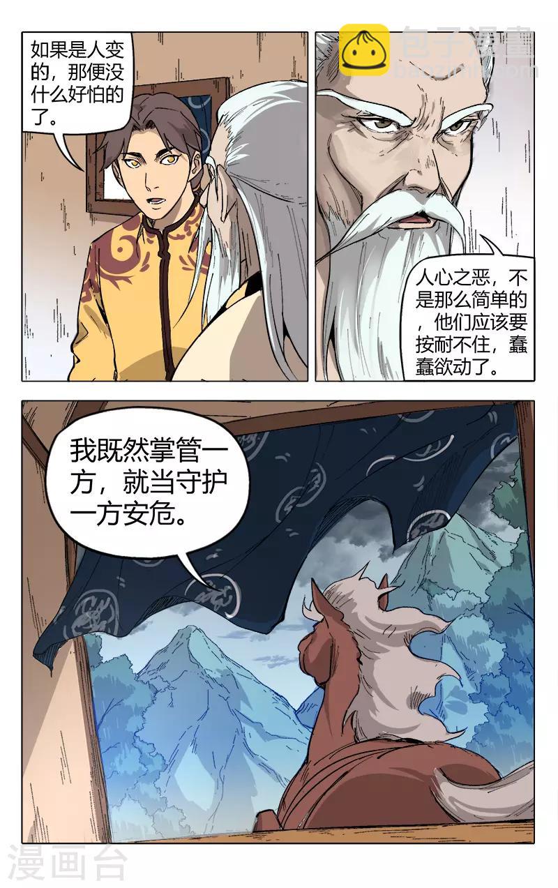 第204话-第204话