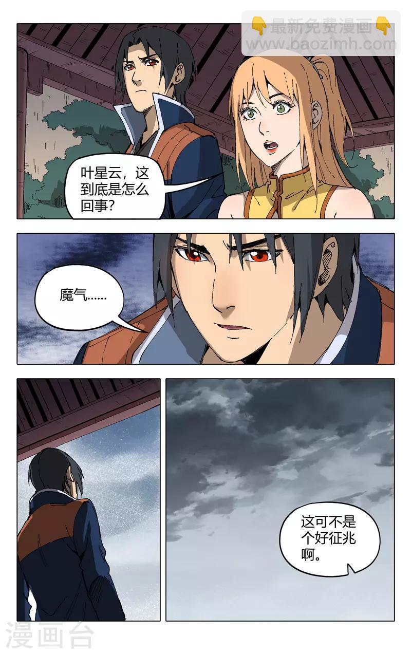 第204话-第204话