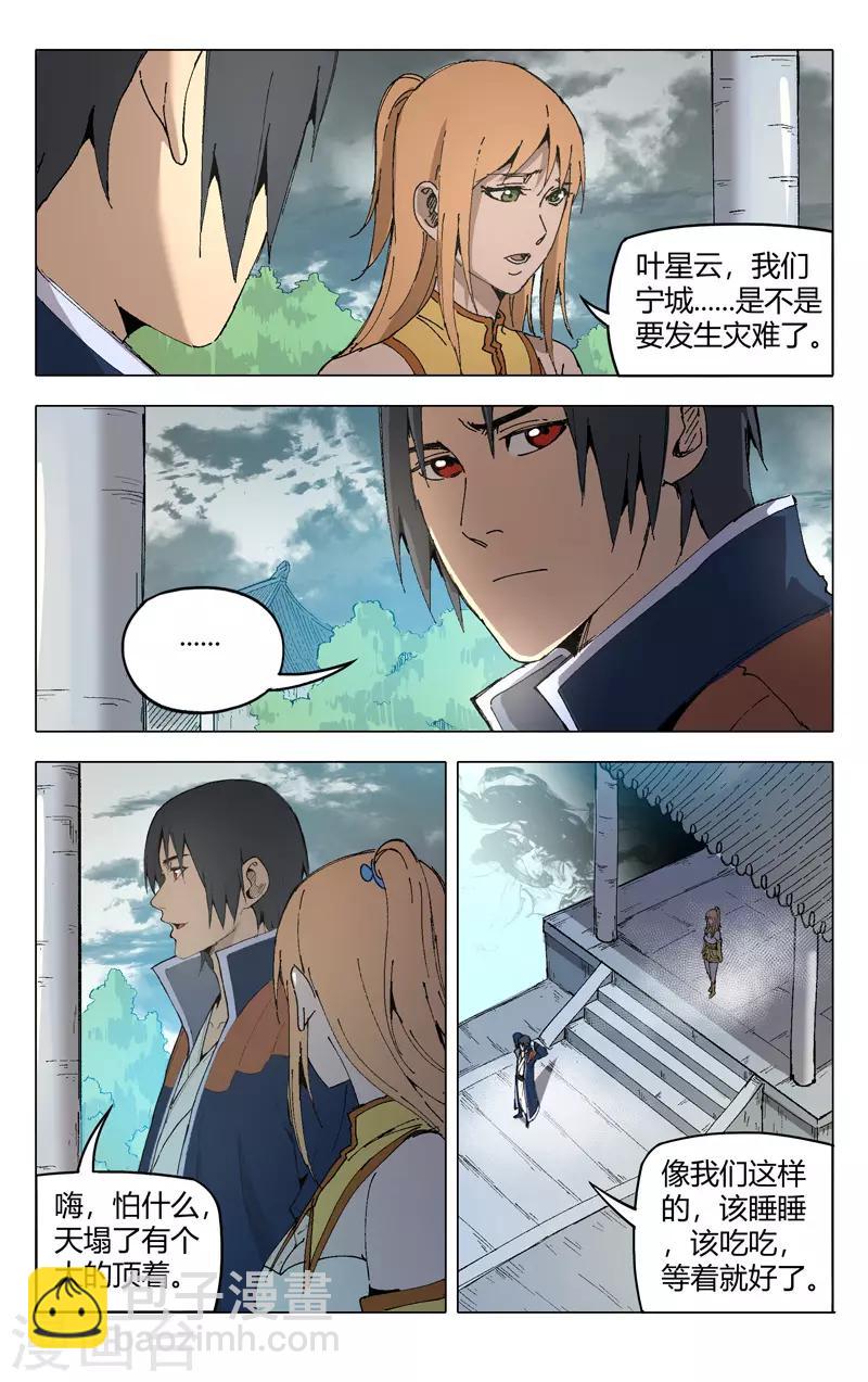 第204话-第204话