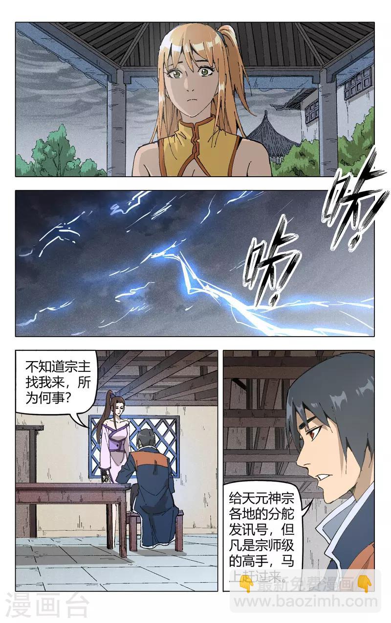 第204话-第204话