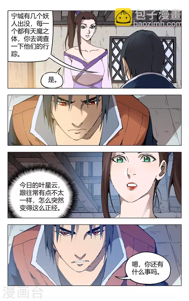 第204话-第204话
