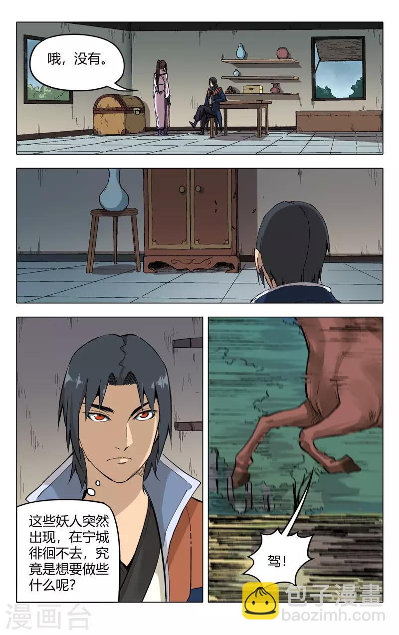 第204话-第204话