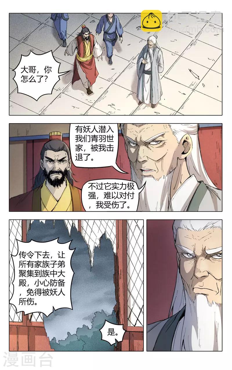第206话-第206话