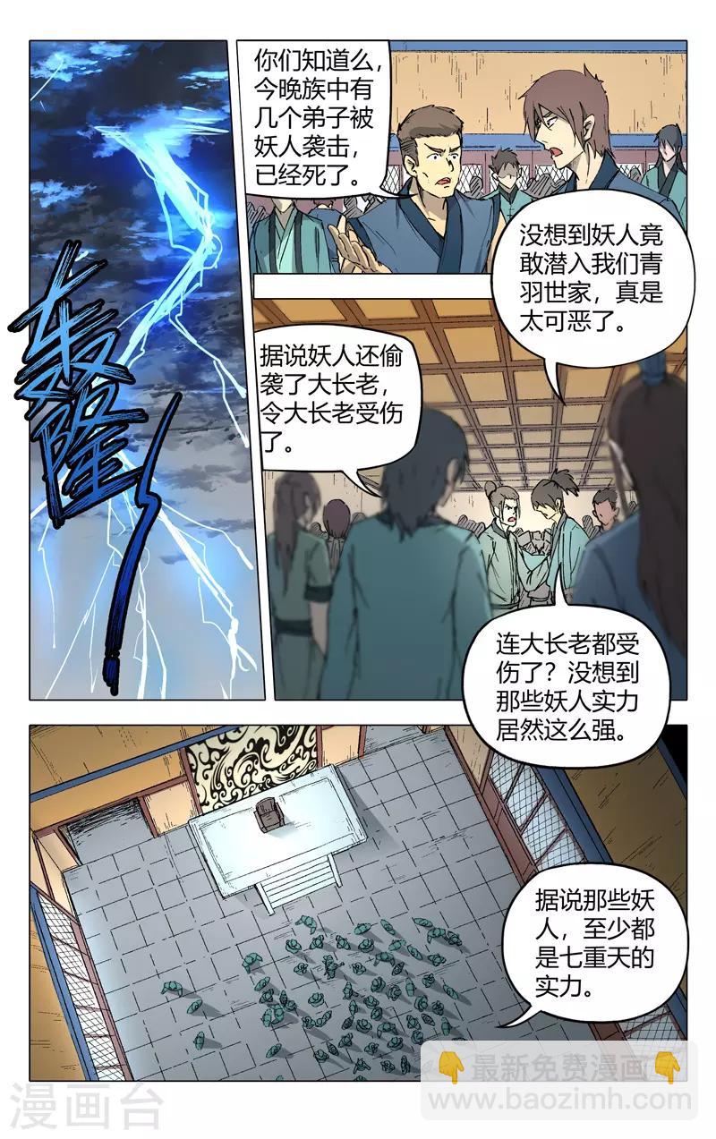 第206话-第206话