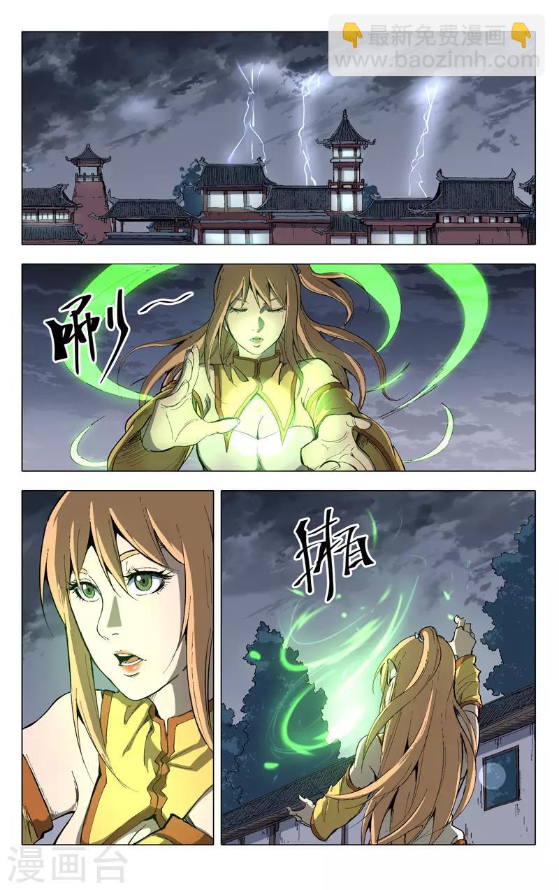 第206话-第206话