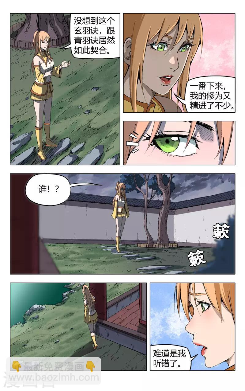 第206话-第206话