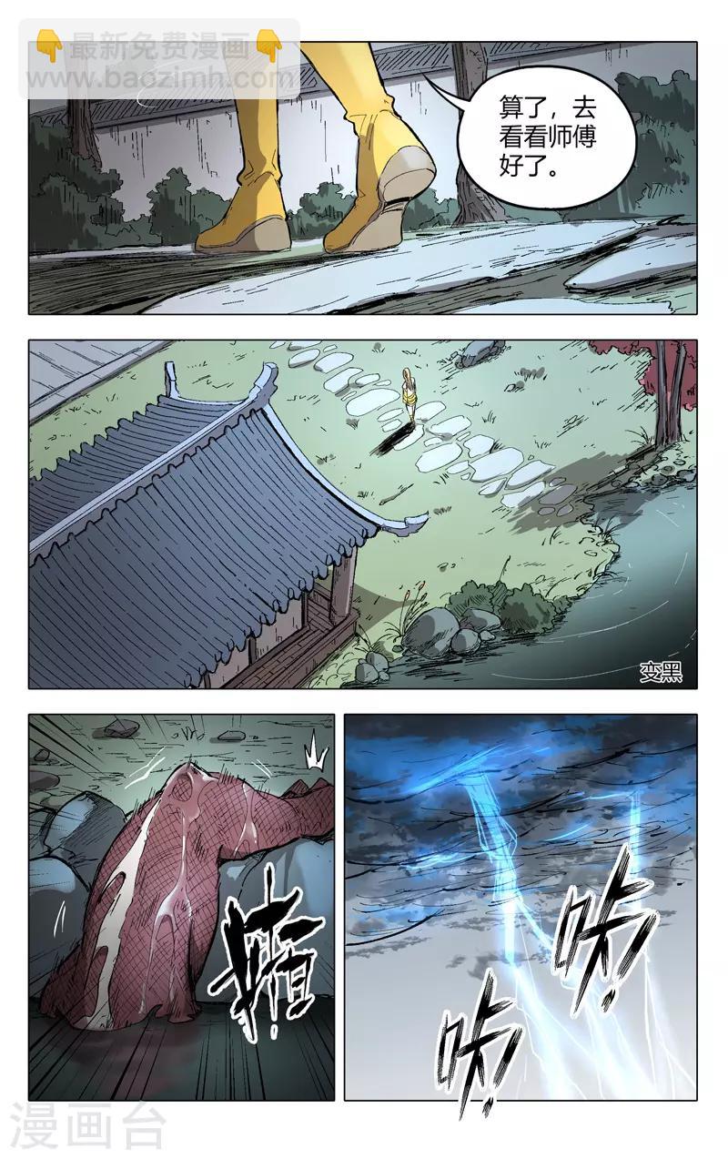 第206话-第206话
