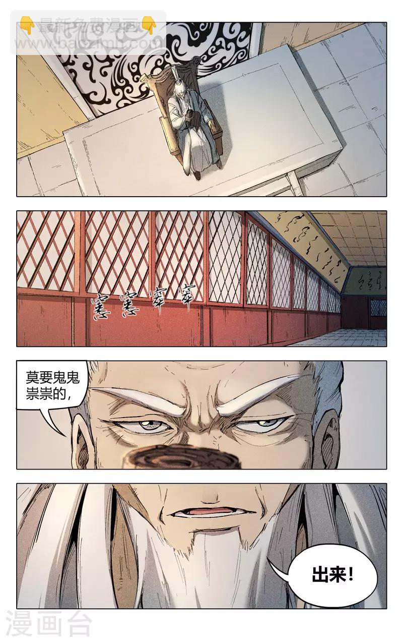 第206话-第206话