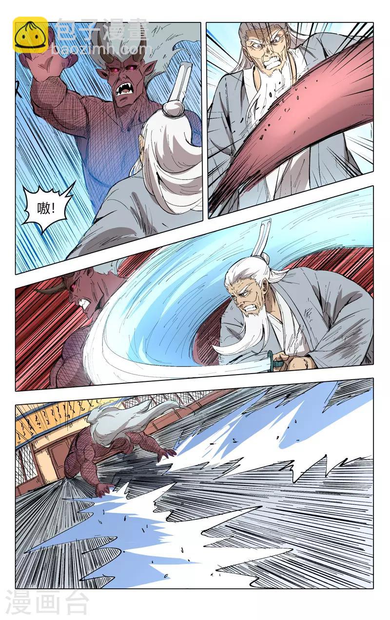 第206话-第206话