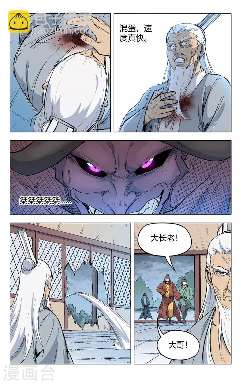 第206话-第206话
