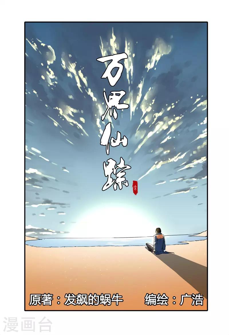 第208话-第208话