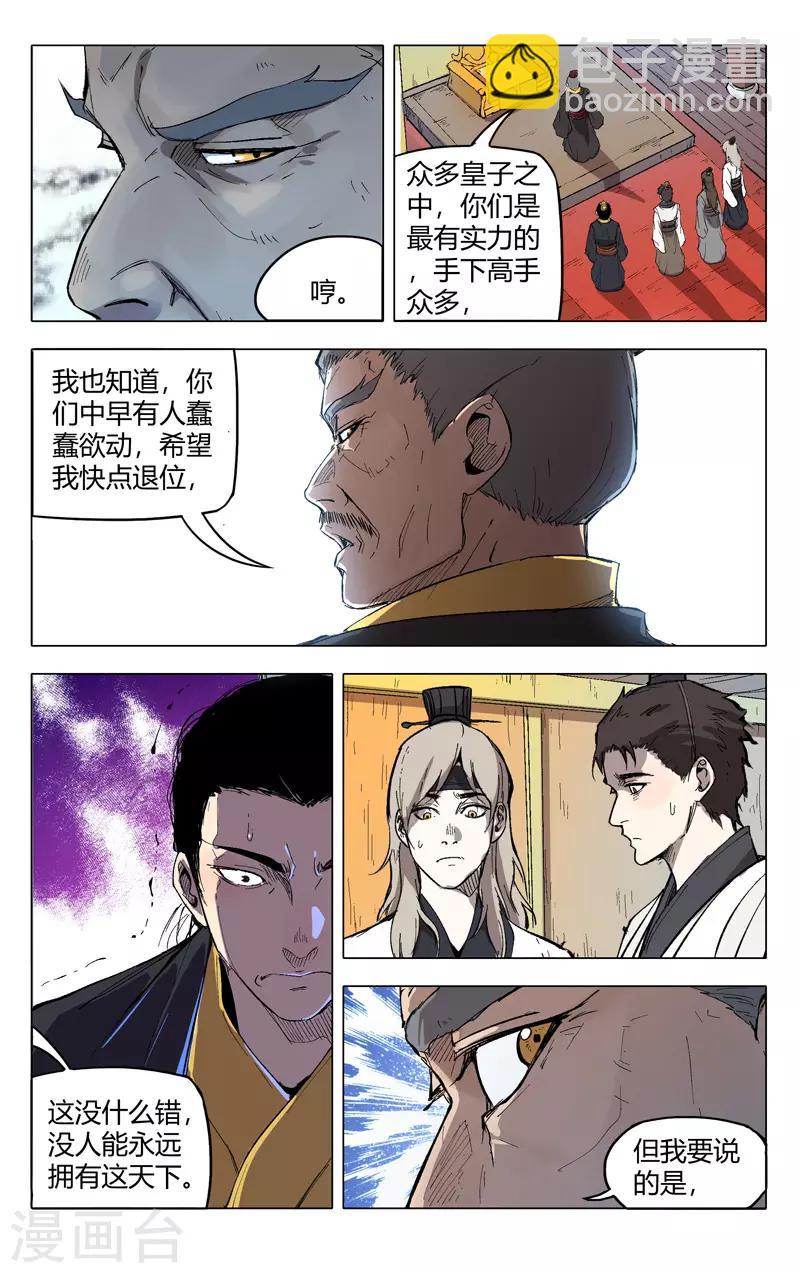 第208话-第208话