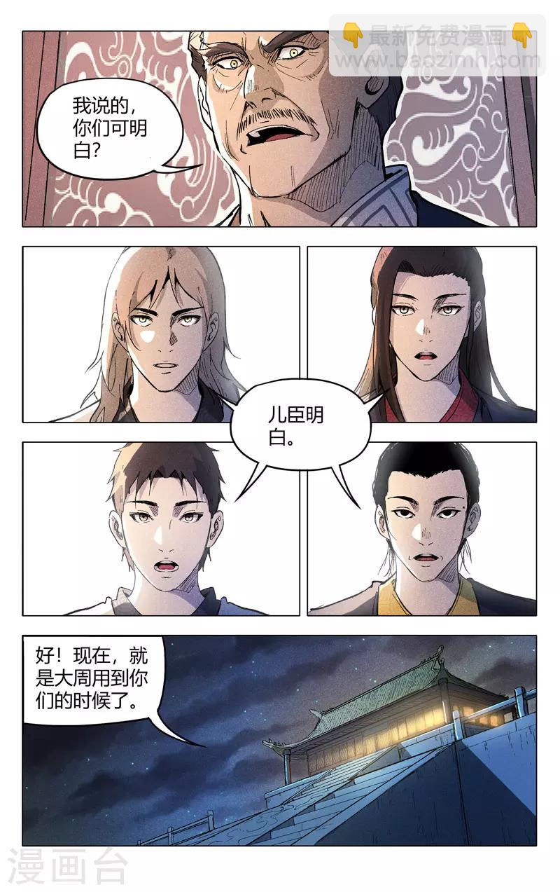第208话-第208话