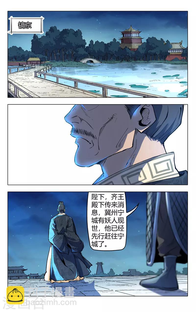 第208话-第208话