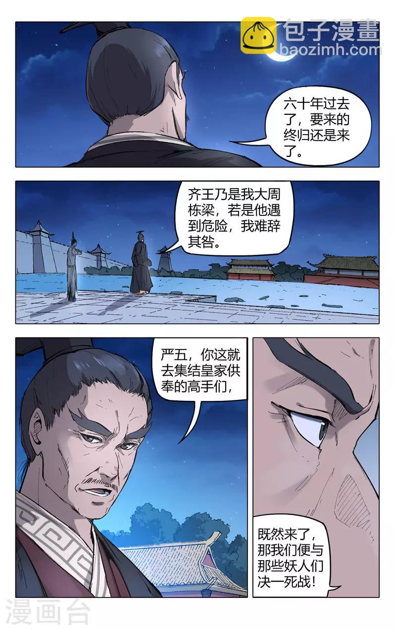 第208话-第208话