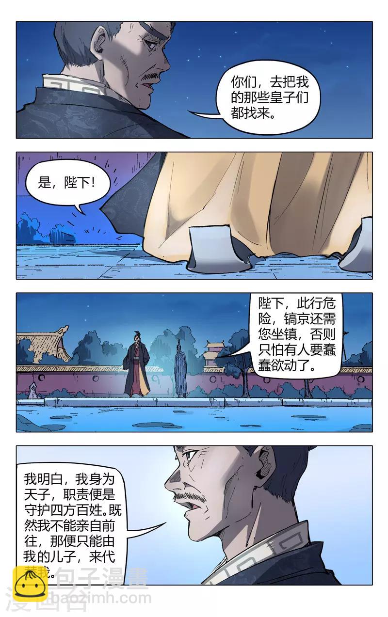 第208话-第208话