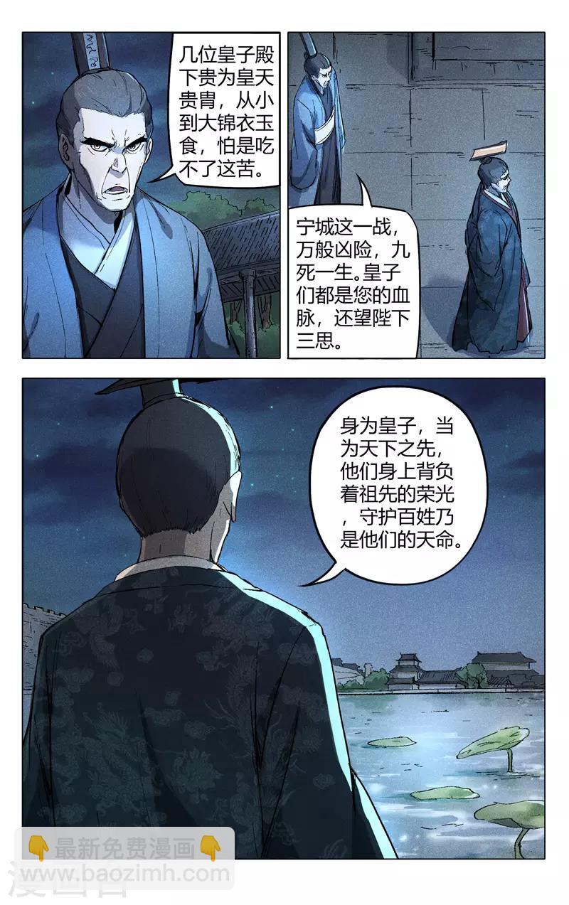 第208话-第208话