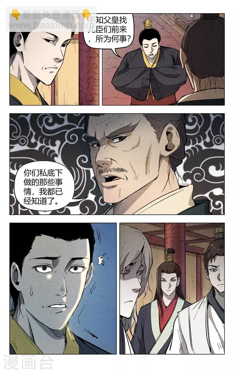 第208话-第208话
