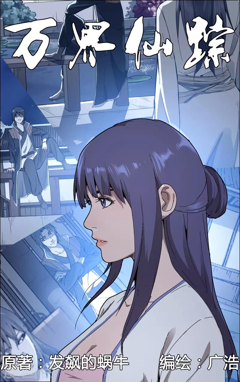 第210话-第210话
