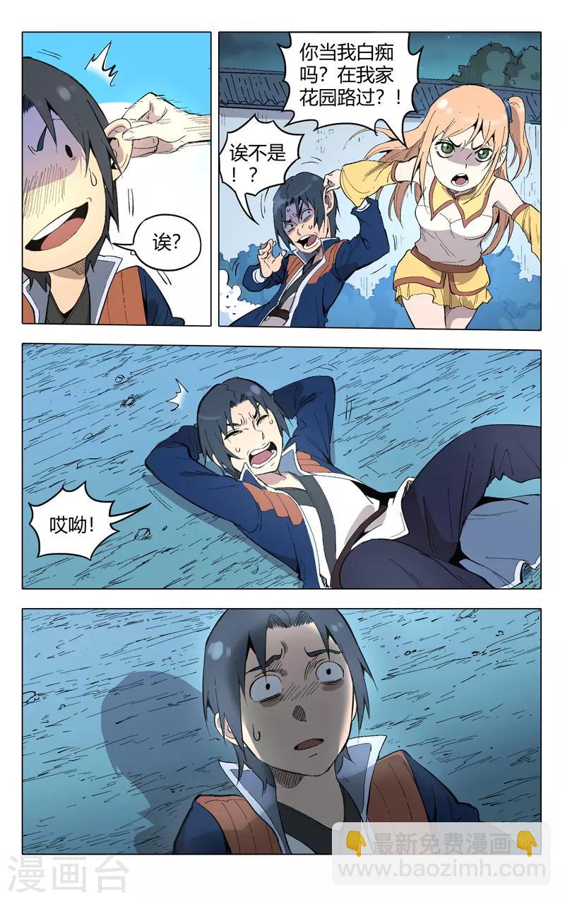 第210话-第210话