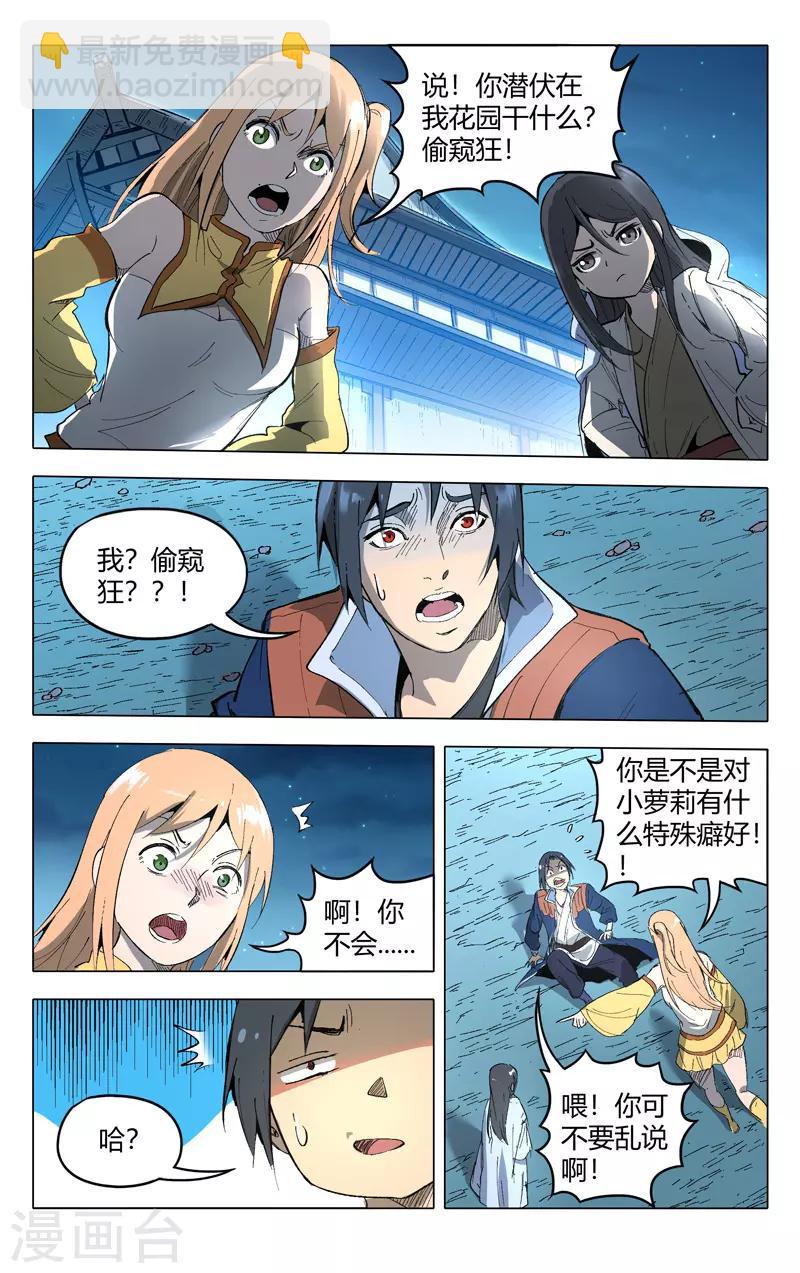 第210话-第210话