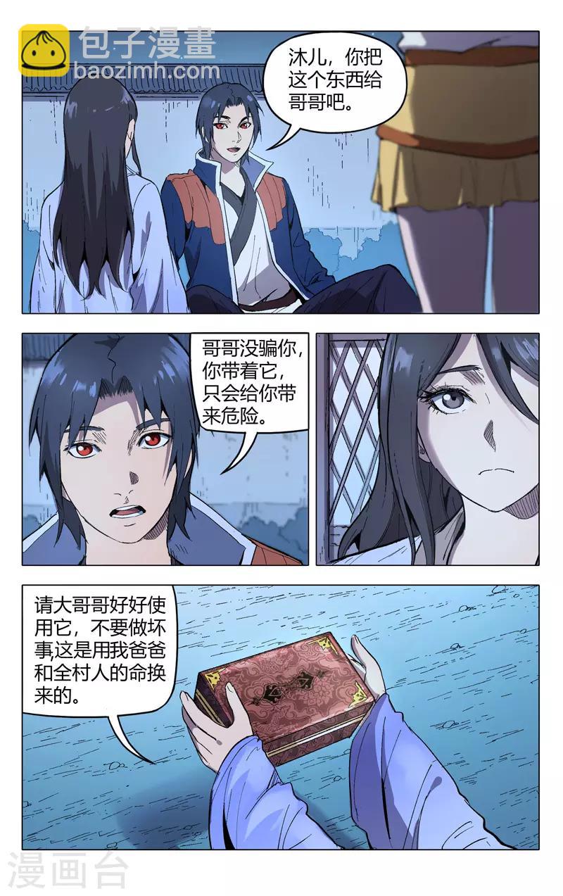 第210话-第210话