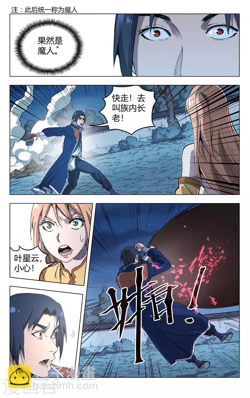 第210话-第210话