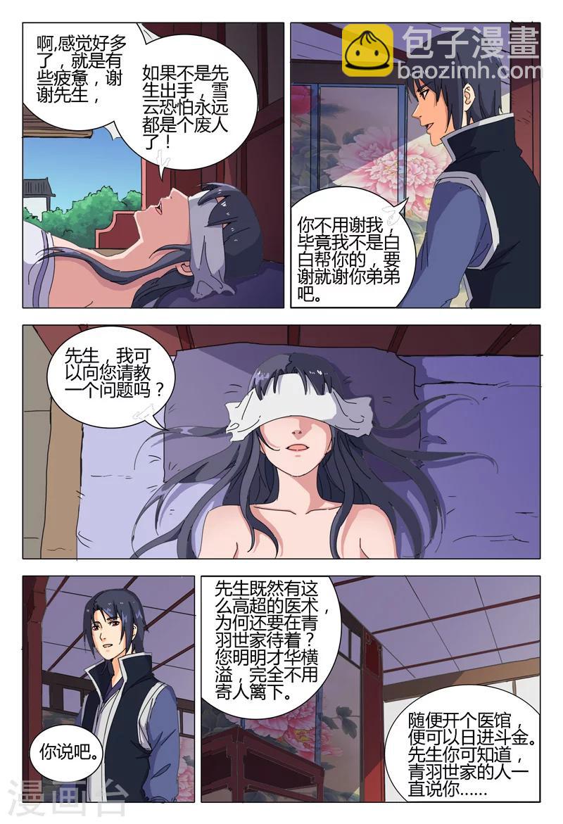 第22话-第22话