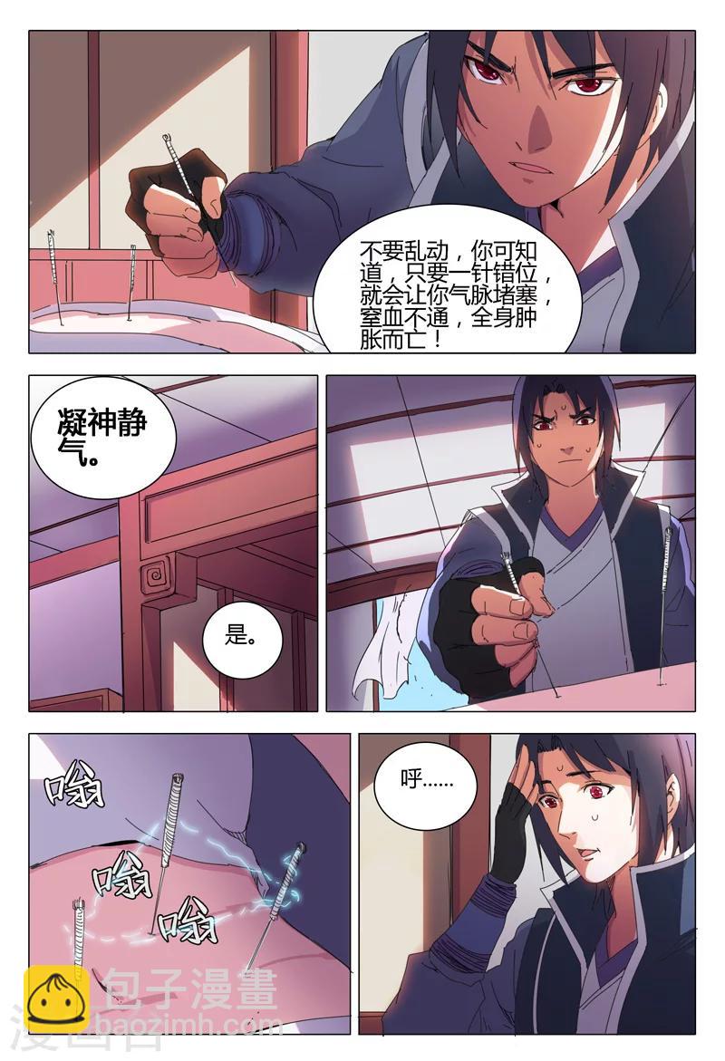 第22话-第22话